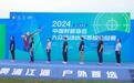2024年中国射箭协会大众运动水平等级认证达级赛(浙江湖州站)开弓大吉
