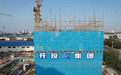 青岛西海岸新区灵珠山颐养中心项目建设即将实现“封顶”