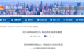2023年重庆高品质生活监测报告:居民恩格尔系数32.6%,人均可支配收入37595元