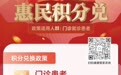 安徽中科庚玖医院惠民举措再放大招