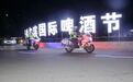 哈尔滨啤酒节出行攻略来啦 ! 交警建议:优先选乘地铁 车辆远端停放