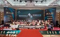 养九颜年中战略财富盛典启幕，引领素颜经济新风尚
