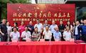 党建风采结硕果,砥砺奋进谱新篇—— “星耀”香蜜湖七月党建巡礼