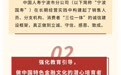 金融文化高管谈|中国人寿宁波市分公司：诚信守护 值得托付 以中国特色诚信文化建设助推金融高质量发展