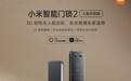 1899元!小米智能门锁2人脸识别版发布:3D结构光,黑夜秒开
