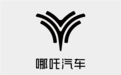 出海新势力销量第一!哪吒汽车累计出口量已超3.5万台