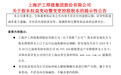 “分手费”超5亿元!73岁江西籍著名企业家离婚 儿子成为控股股东