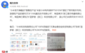 格力再谈米家风扇侵权案件:小米控股公司持有侵权公司股份