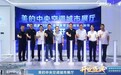 美的中央空调城市展厅西北第一馆正式开业