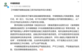 “卸完煤油装豆油”，或涉嫌犯罪 | 国是说法