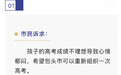 包头12345晒出一批市民奇葩诉求:明显不合理,无法受理