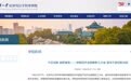 武汉大学化学与分子科学学院领导班子调整