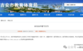 吉安市2024年市直高中摇号录取结果出炉