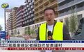【凤凰独家|凤凰卫视记者探访巴黎奥运村】#2024年巴黎奥运会##探
