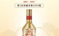 【纪念荣耀】北大仓荣获“部优奖”40周年
