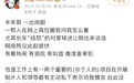 苏醒薛之谦为梅西发声:时间终将还原事实