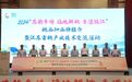 2024年江苏省桃品种品牌推介暨桃产业技术交流活动成功举办