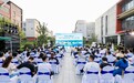 “千岛湖 理想生活+”2024千岛湖文化旅游常州推广活动启动