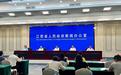 江西醫保積極支持生育政策 去年享受生育保險待遇34.61萬人次