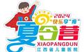 江西省儿童医院2024暑期快乐享“瘦”少儿夏令营招募进行中