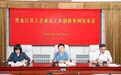 黑龙江省工会重点工作创新案例发布会召开 贾玉梅出席并讲话