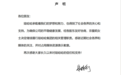 娃哈哈:宗馥莉决定继续履行集团相关管理职责