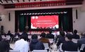 陕西省中西医结合学会精神卫生专业委员会成立大会暨第一届学术会议成功召开