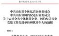 古贝春集团党委荣获“省个体私营企业先进基层党组织”称号