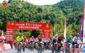2024中国·井冈山“红色征途”全国山地自行车越野赛开赛