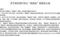 民生银行“薪盈宝”将彻底退出历史舞台,类似产品是否会跟风下架