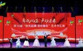 第16届天羽“快乐起舞·羽你童在”艺术节汇演成功举行