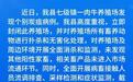 山东阳谷发布牛感染炭疽病例情况通报