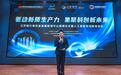 “驱动新质生产力，集聚科创新未来”—江苏银行南京金鱼嘴路演中心揭牌仪式暨人工智能专场路演活动
