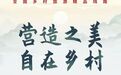 全国推介!潍坊这条线路,快去打卡→