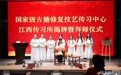 江西首批7名古籍修复人员“拜师”学习古籍修复技艺