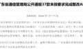 被通报违规收集个人信息的前海开源基金:两年亏超300亿、管理费收了22亿