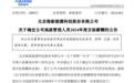 大降薪!2年多亏掉10亿元+,总经理百万年薪没了,4万股民松了口气
