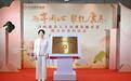 江苏昆山:“两岸同心 聚能康养”海峡康养人才培训基地揭牌