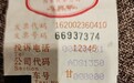 38元出租车费没付成功 乘客全城寻找司机