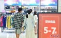 海南离岛免税暑期“花式促销”引客