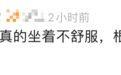 买硬座被安排到卧铺,女子欲使用枕头被制止!12306回应