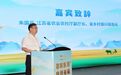 7个项目签约、总投资34亿元,江苏东海•晶质农品招商推介会在南京举行