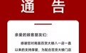 升级改造!曾经的商业“顶流”南昌百货大楼要大变样