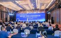 清华大学2024年度科技成果(共青城)对接大会举行
