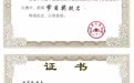 吉林省二人转荣获三项中国曲艺牡丹奖提名