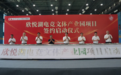 江西报业传媒集团全产业链进军电竞产业 欣悦湖电竞文体产业园项目签约启动