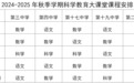 方案公示!景德镇中小学全面推行科学教育大课堂建设