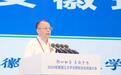 初心如磐 赓续梦想 安徽理工大学合肥校友会换届大会隆重召开