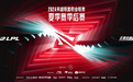 愈战愈烈,场场关键!2024LPL夏季赛季后赛即将开启!
