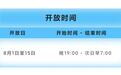 游客注意!敦煌党政机关事业单位停车场免费错时开放